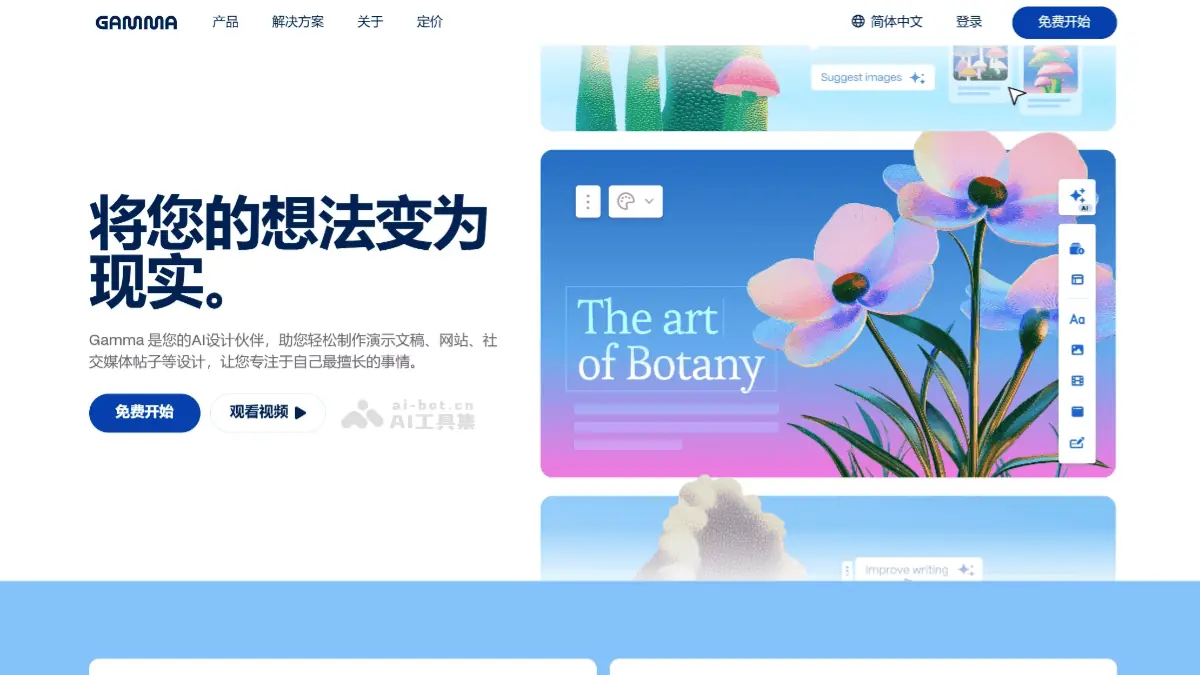Gamma 截图