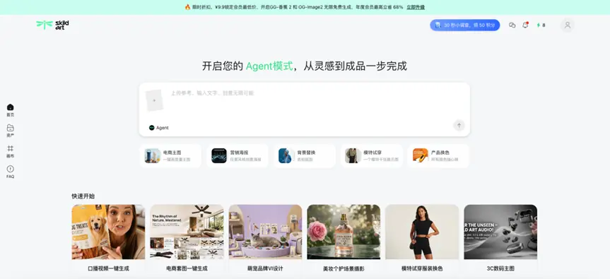 SkildArt 截图