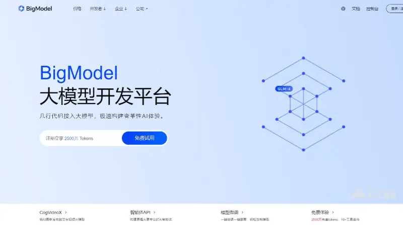 BigModel 截图