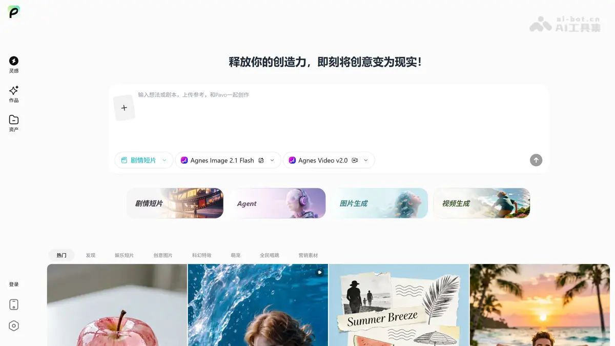 Pavo 截图