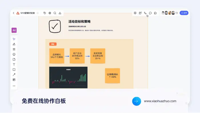 小画桌 截图