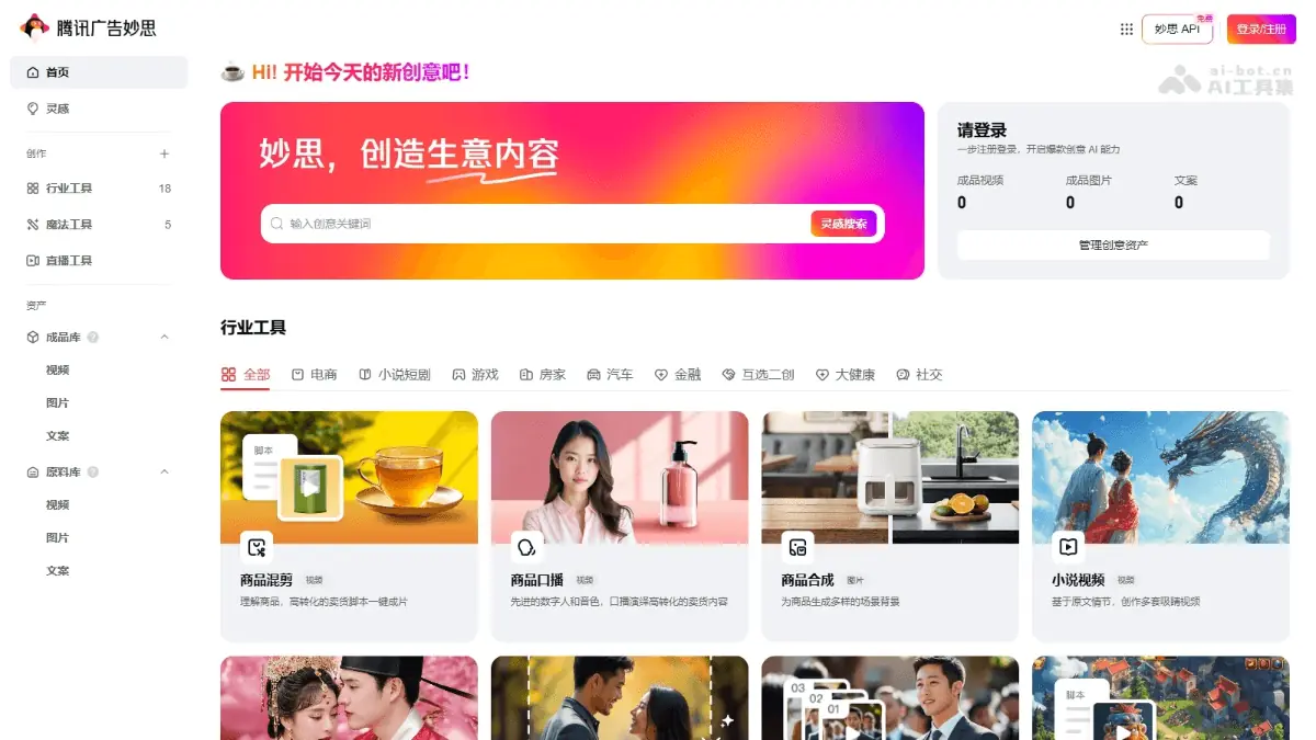 妙思 截图