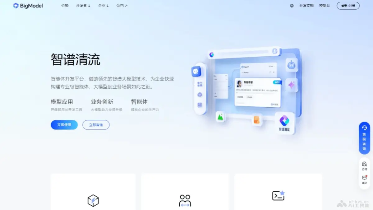 智谱清流 截图