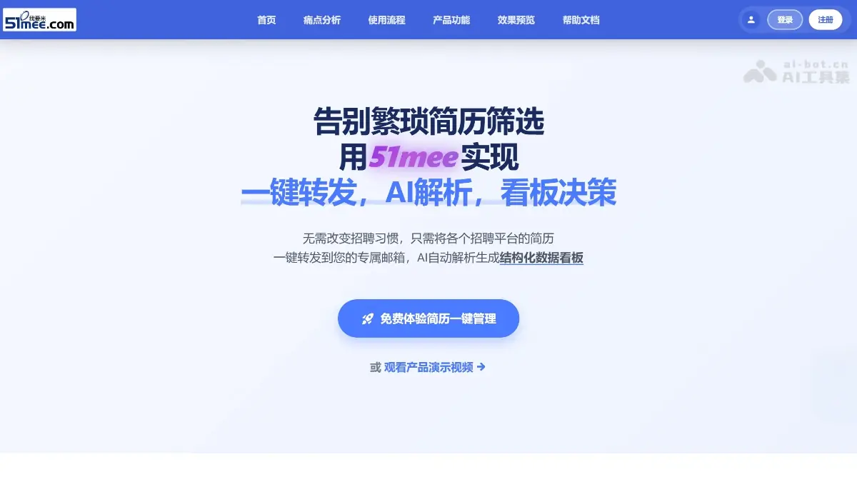 51mee 截图