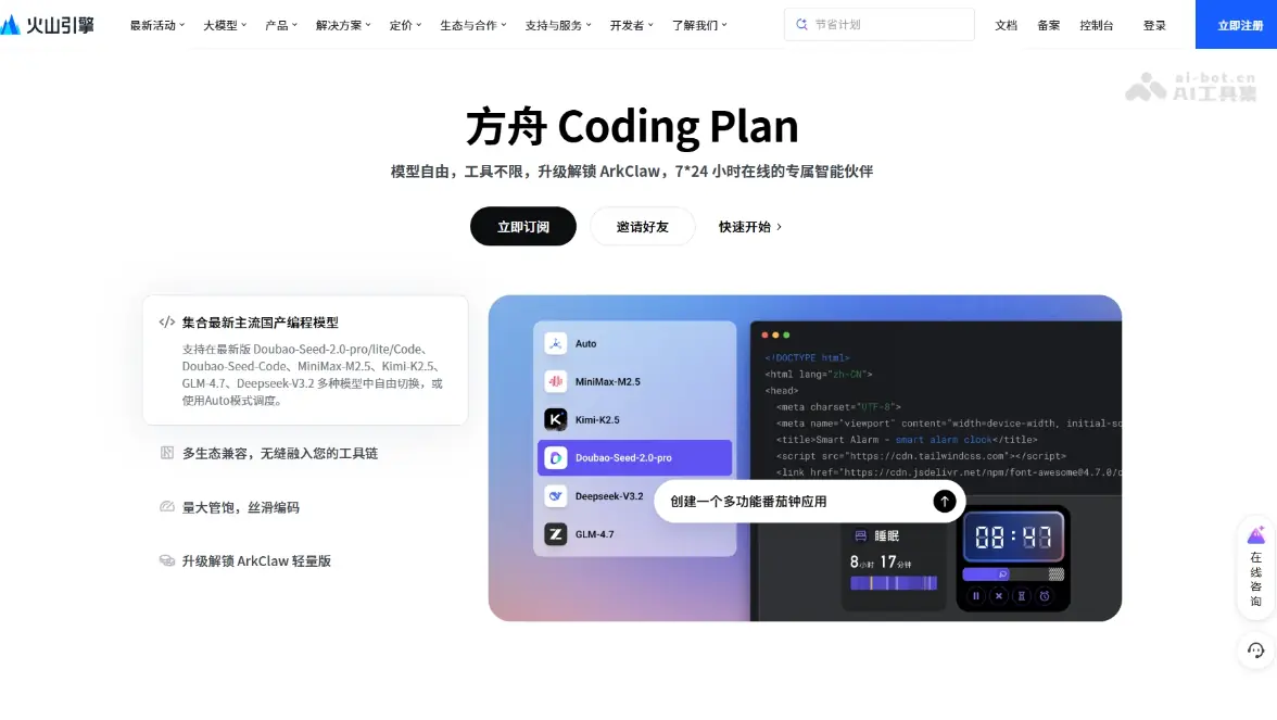 方舟 Cod 截图