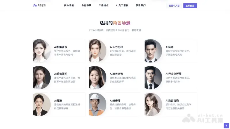 司马诸葛 截图