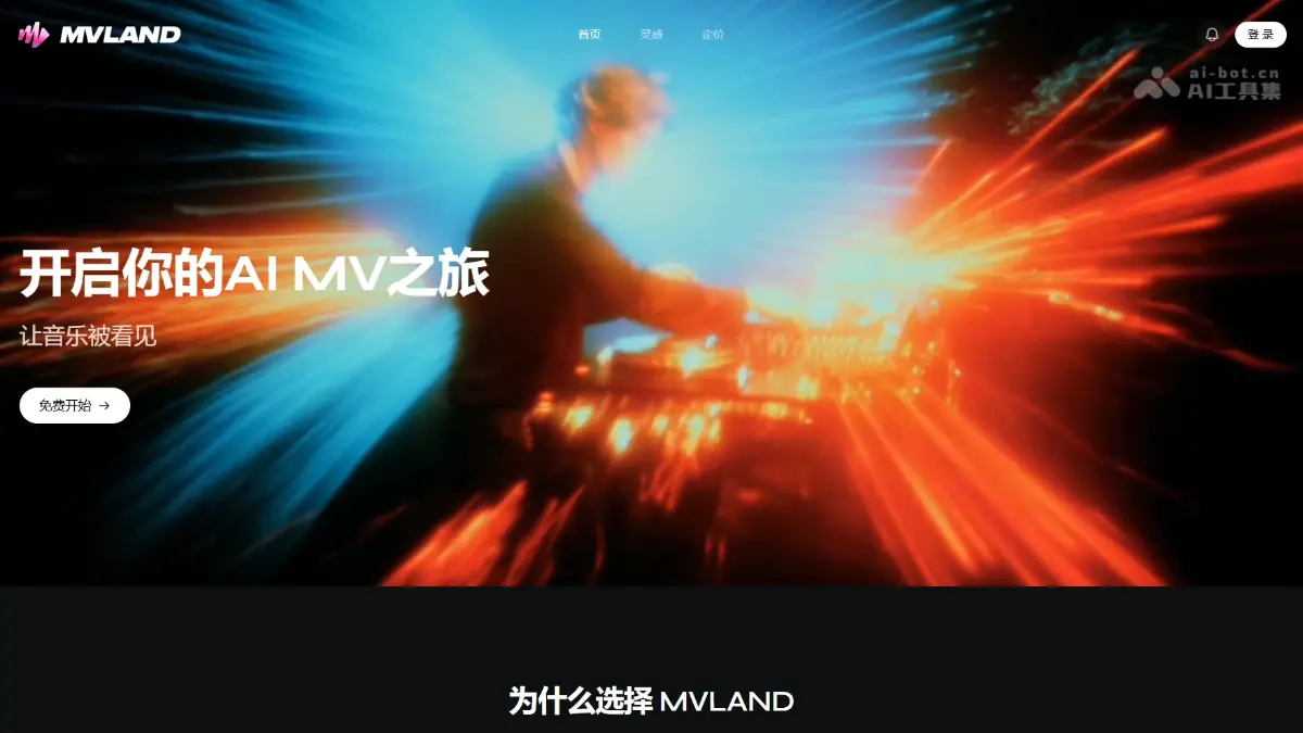 MVLAND 截图