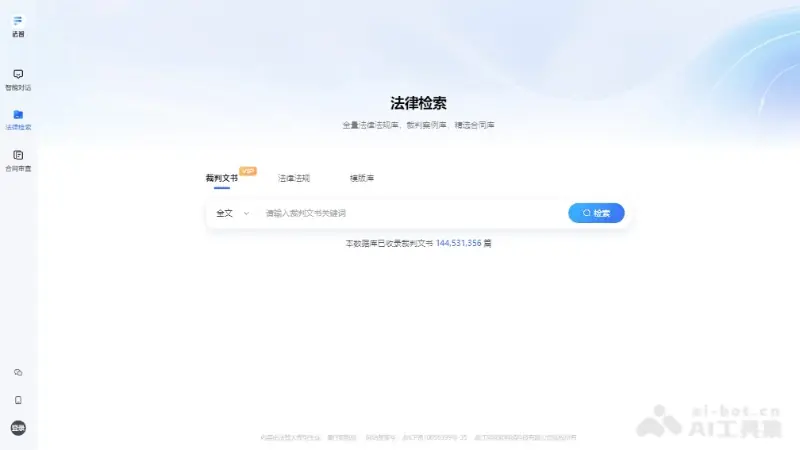 法智 截图