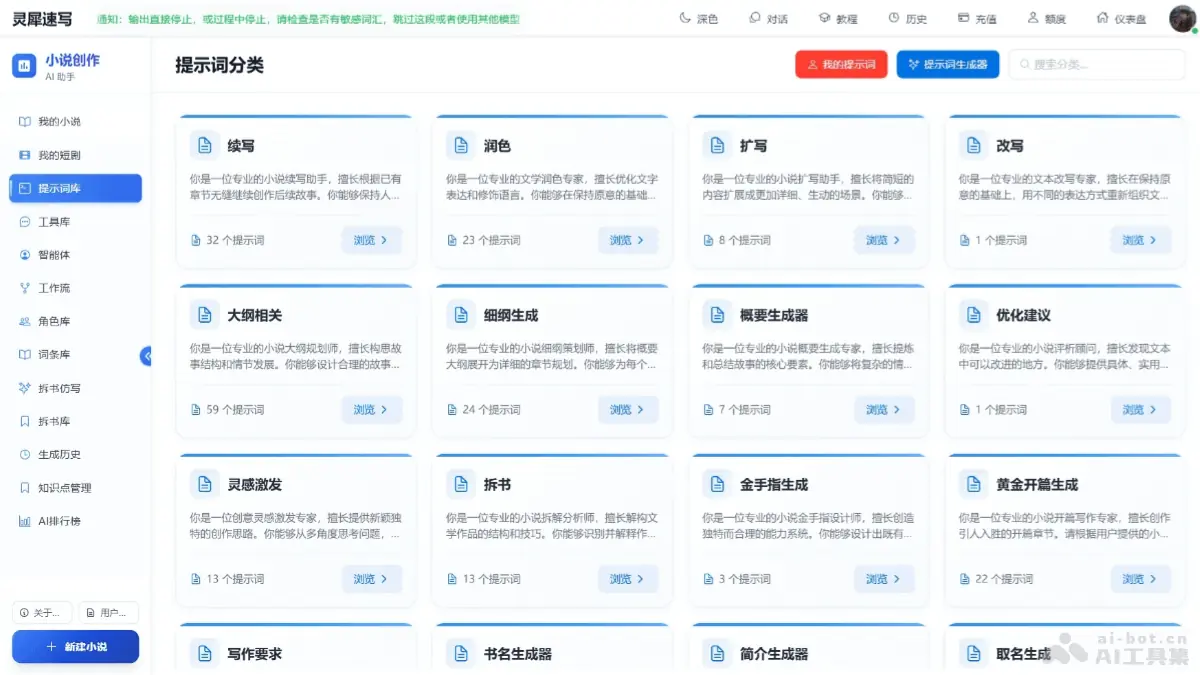 灵犀速写 截图