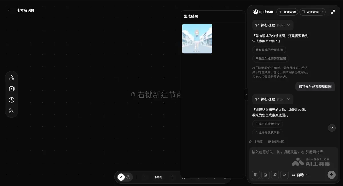updream 截图