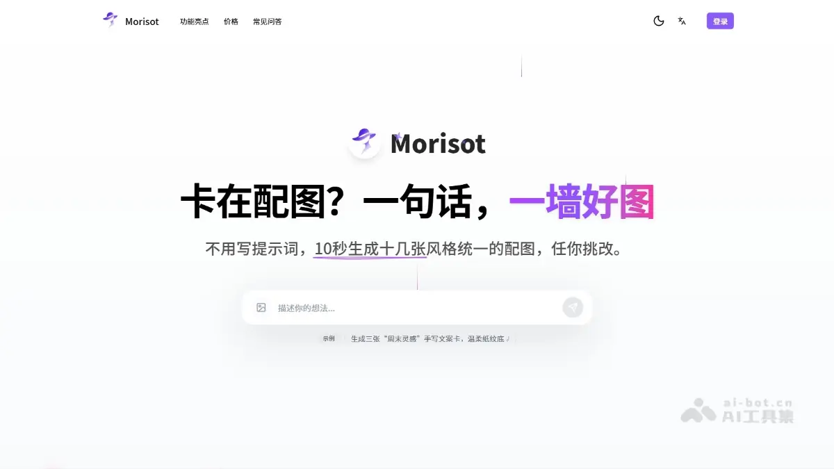 Morisot 截图
