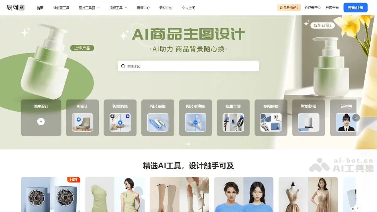 易可图 截图