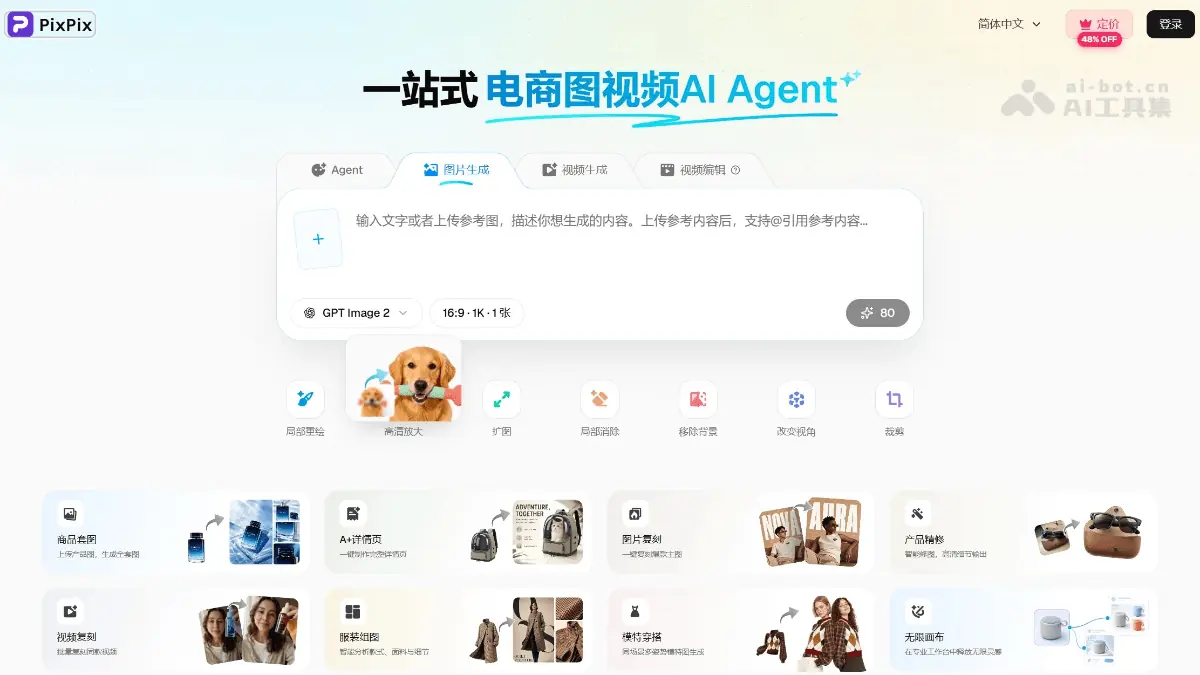 PixPix 截图
