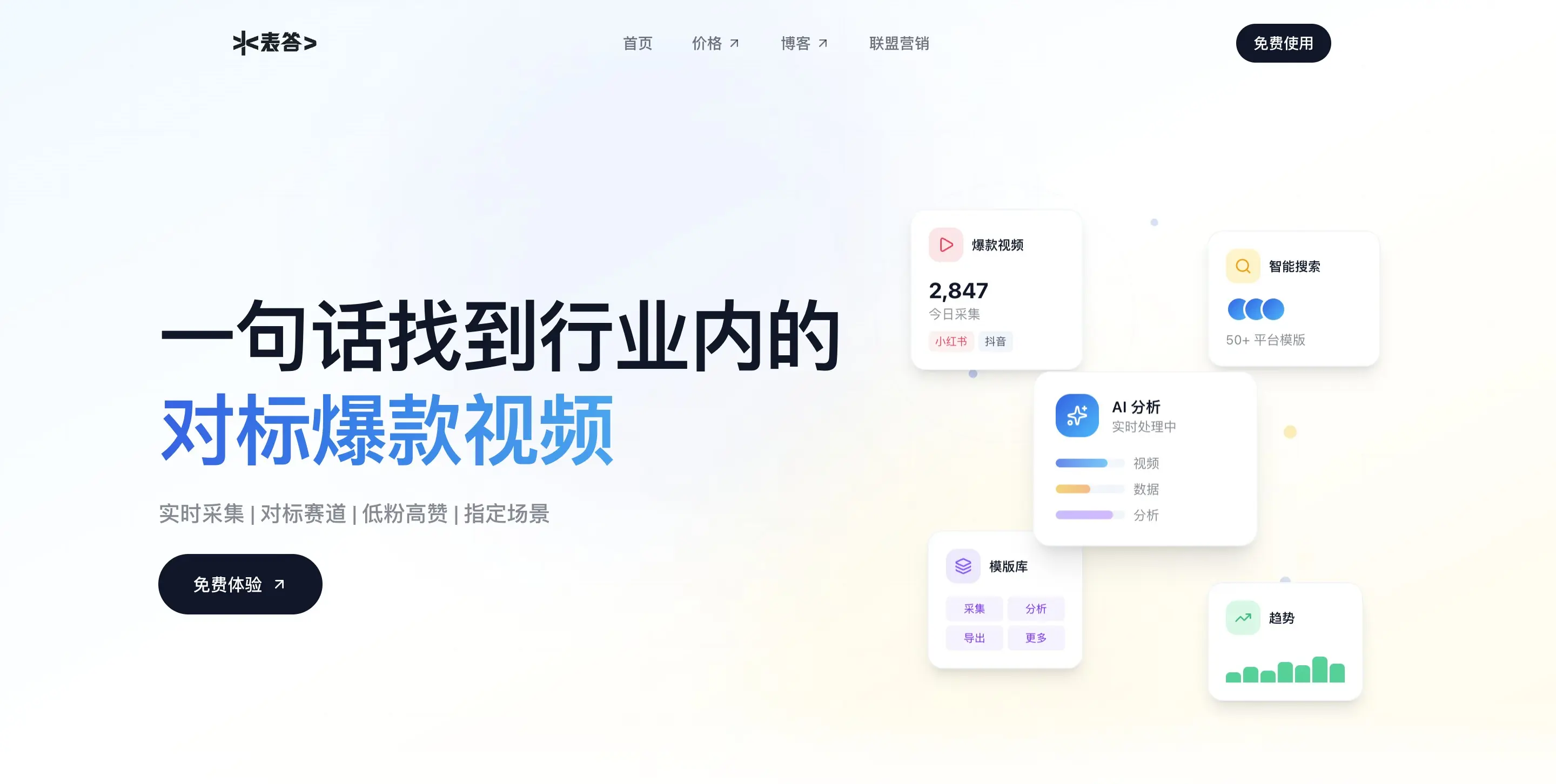 表答 截图