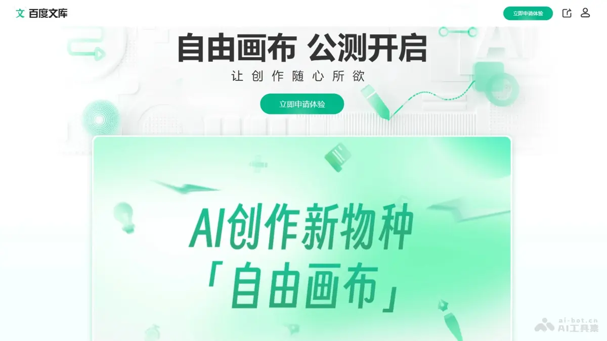 自由画布 截图