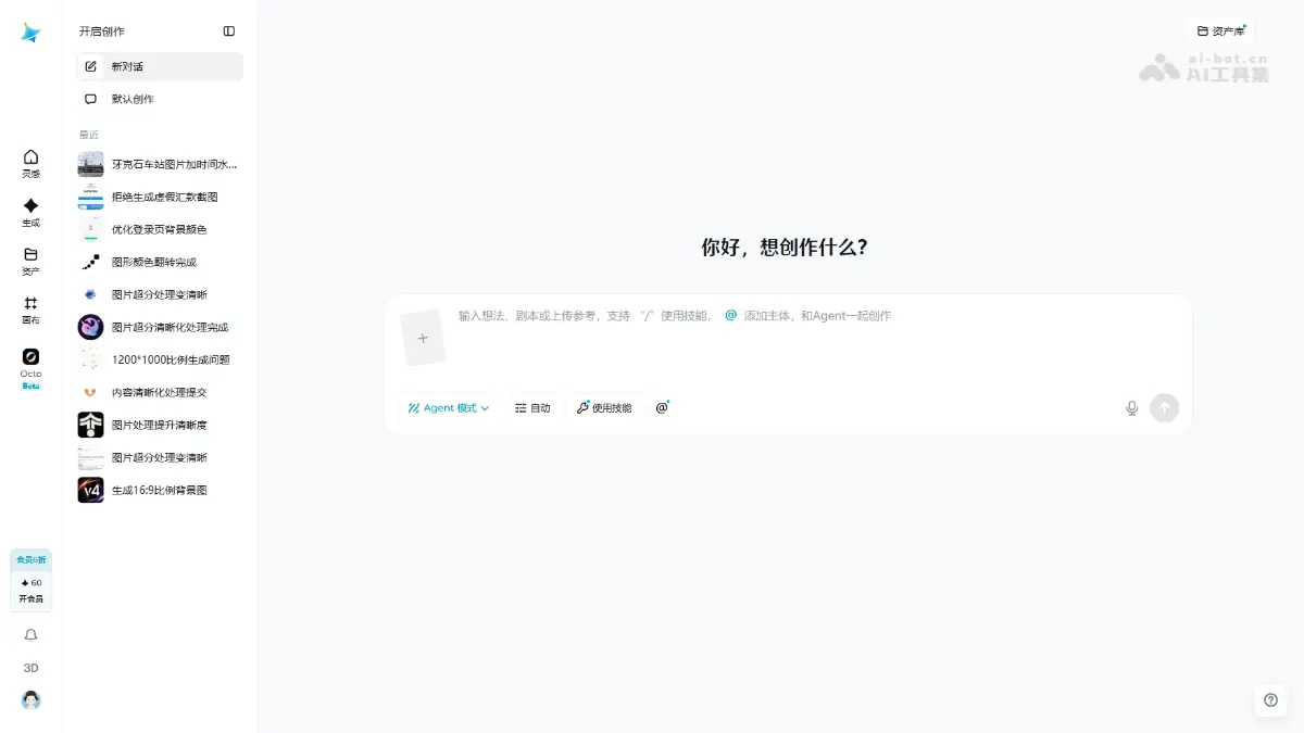 即梦AI 截图