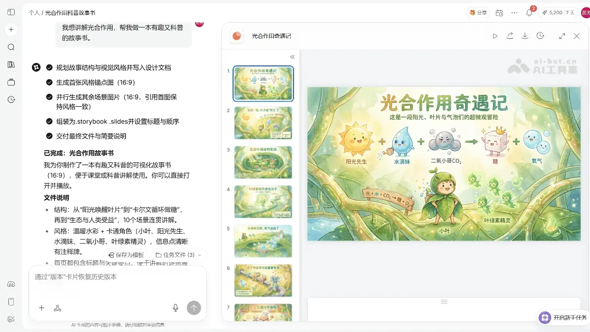 AnyGen 截图