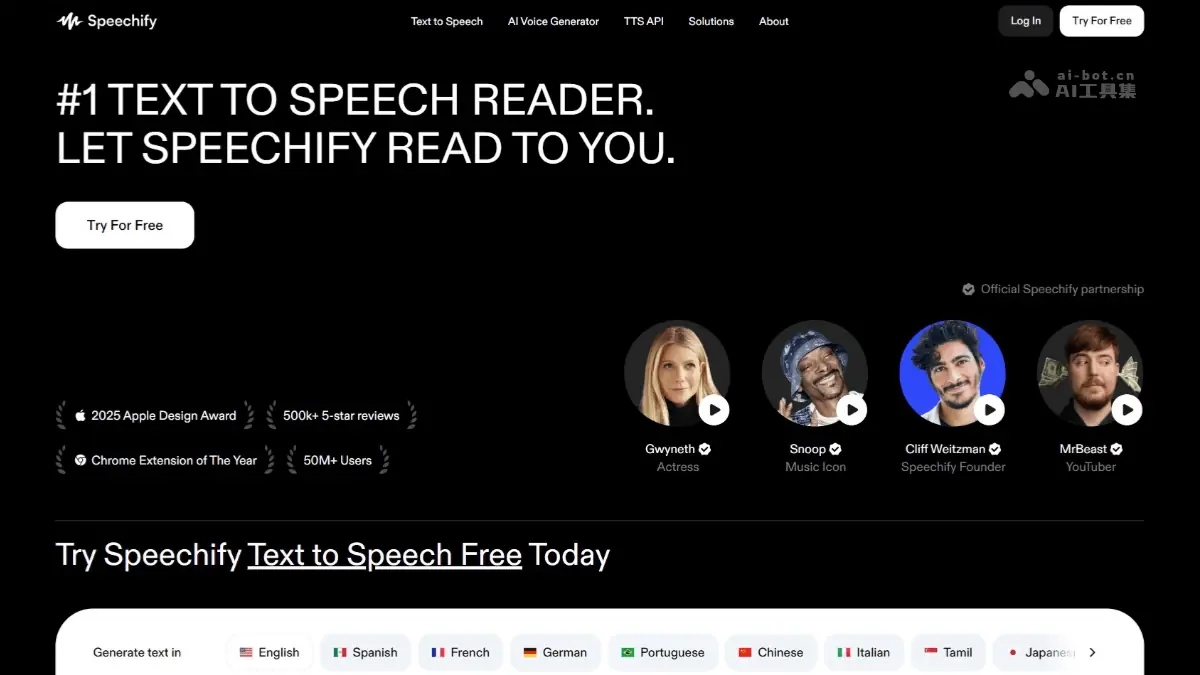 Speechify 截图