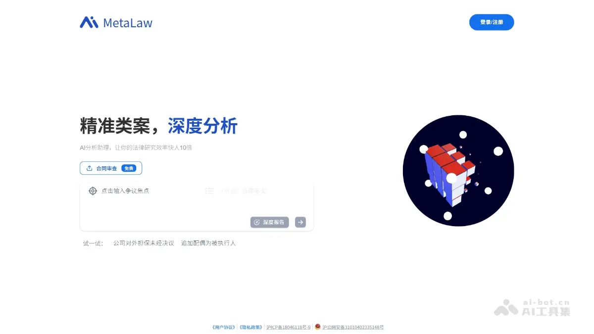 MetaLaw 截图