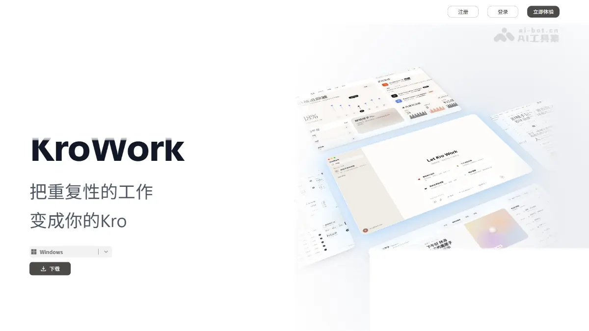 KroWork 截图