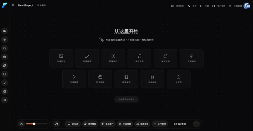 FlowMuse 截图
