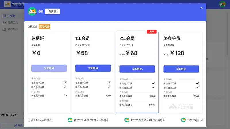 简单设计 截图