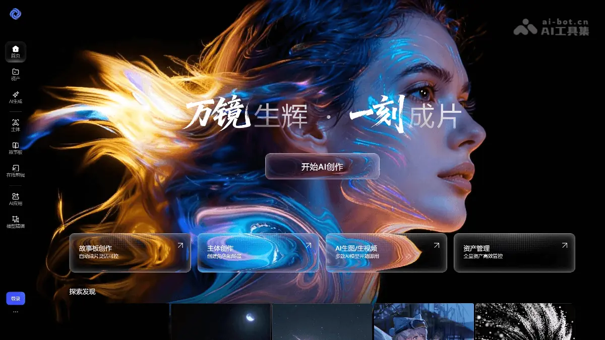 万镜一刻 截图