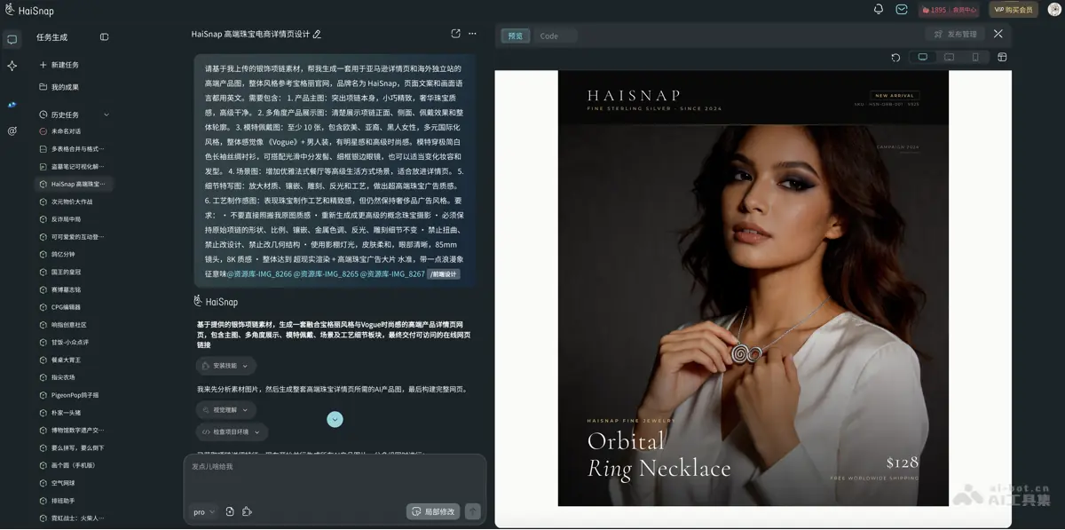 响指HaiS 截图