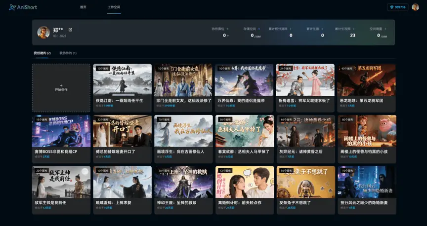 AniShort 截图