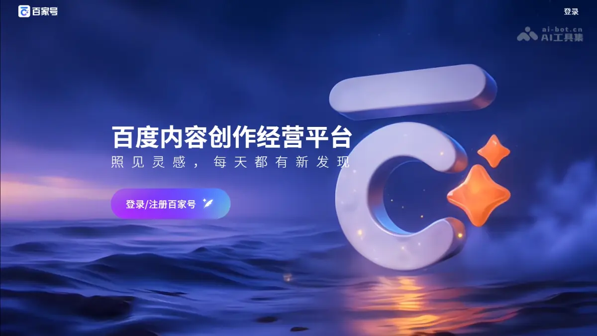 百家号 截图