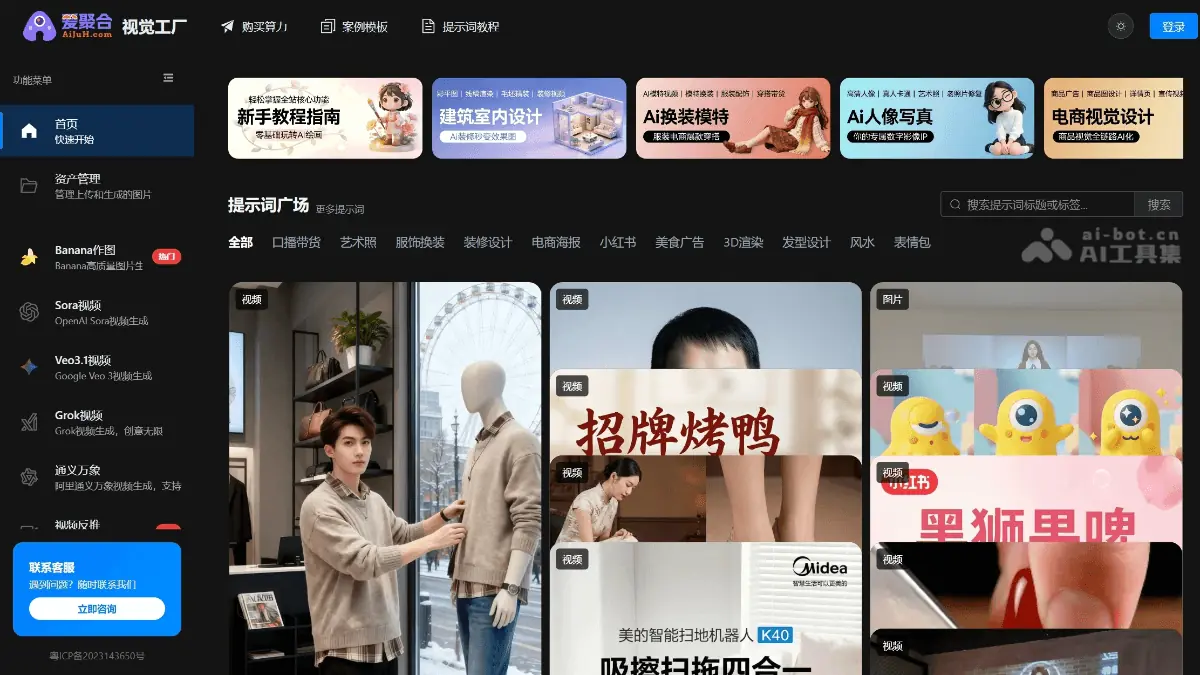 视觉工厂 截图