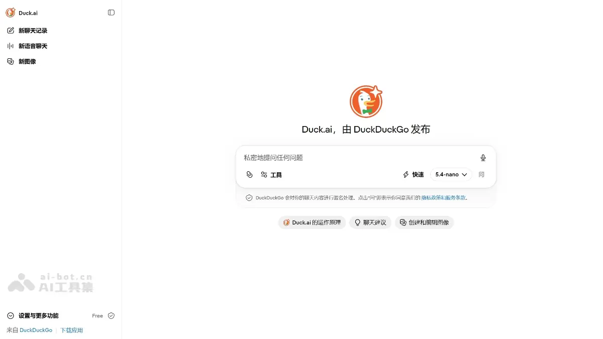 Duck.ai 截图