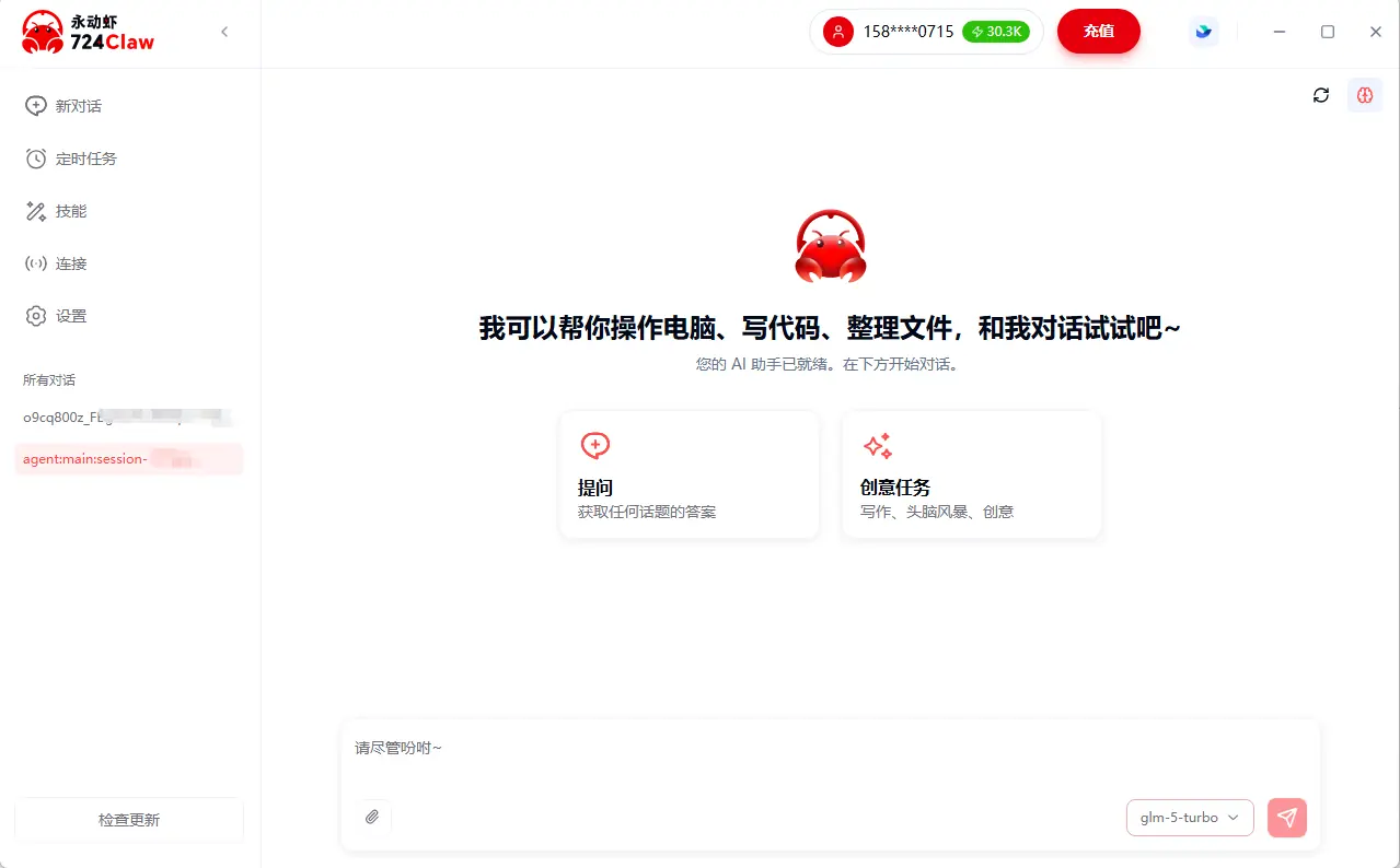 724Claw永动虾 截图