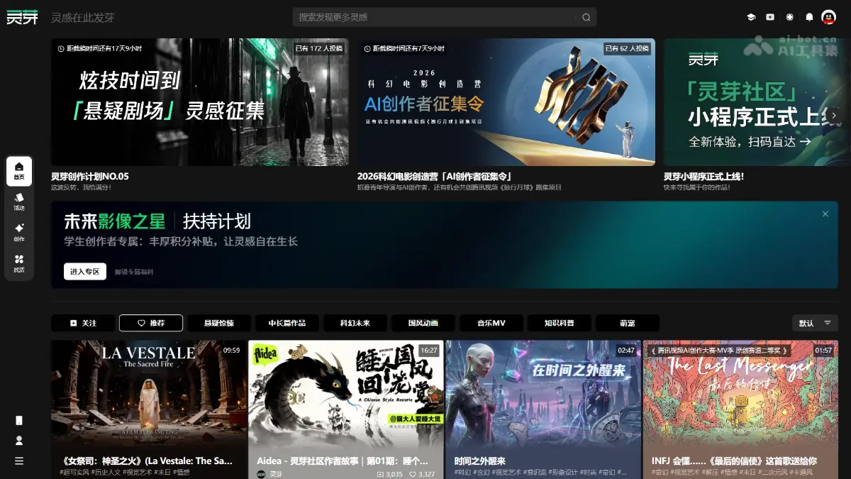 灵芽社区 截图