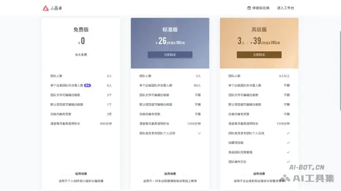 小画桌 截图