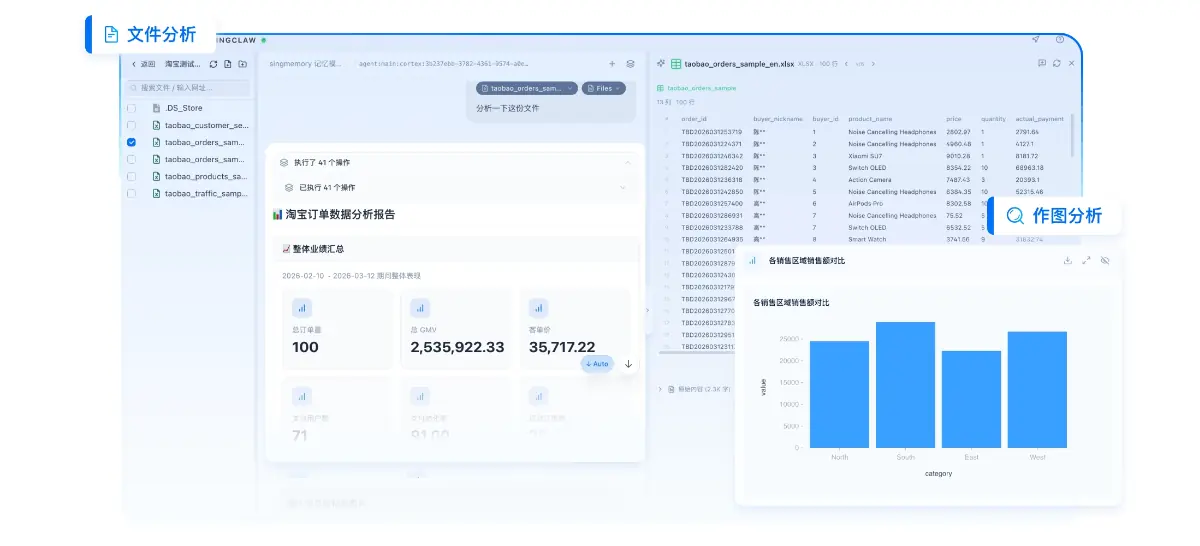 SingClaw 截图
