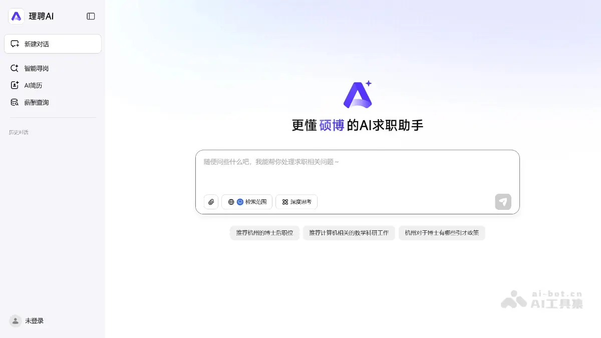 理聘AI 截图