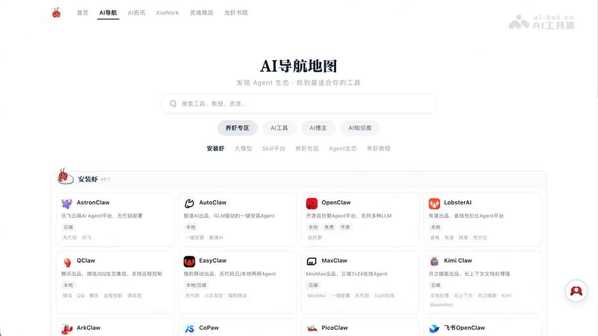 虾345 截图
