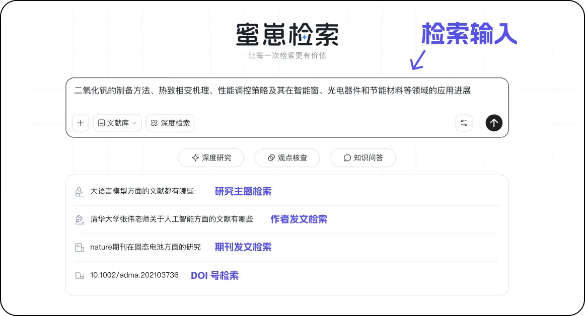 蜜崽检索 截图