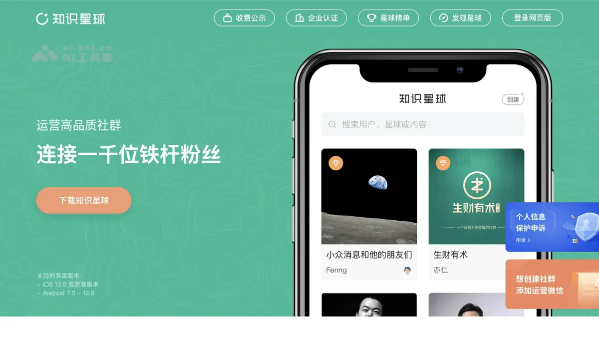 知识星球 截图
