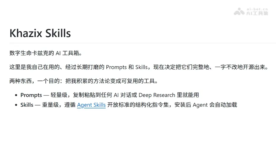 卡兹克.sk 截图