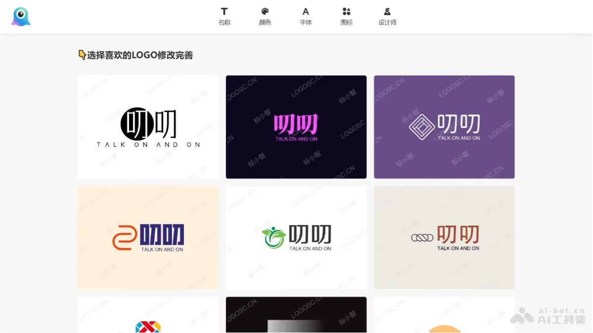 标小智LOG 截图
