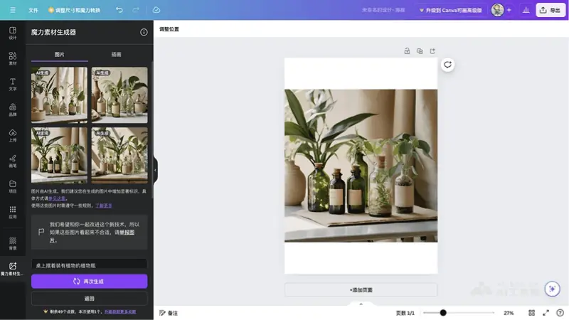 魔力工作室 截图