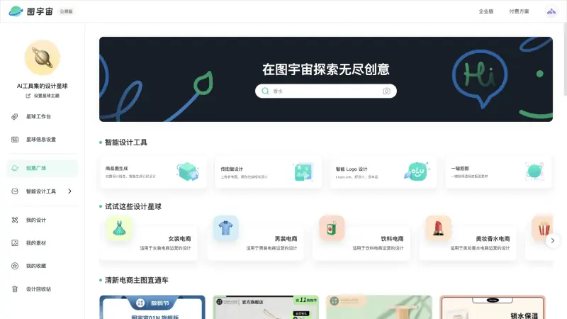 图宇宙 截图