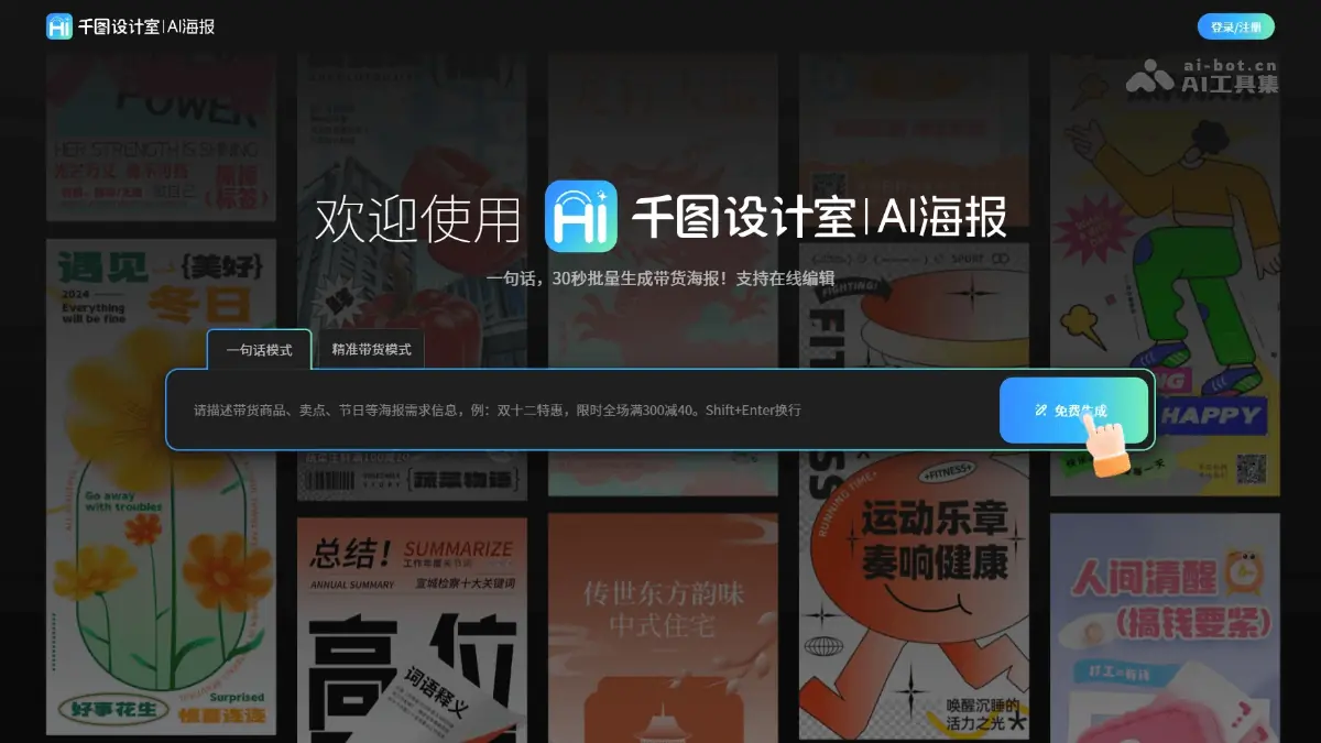 千图设计室A 截图