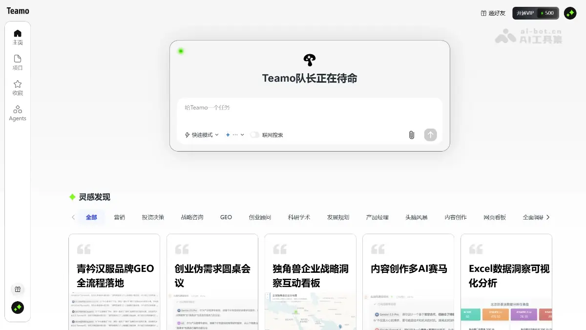 Teamo 截图