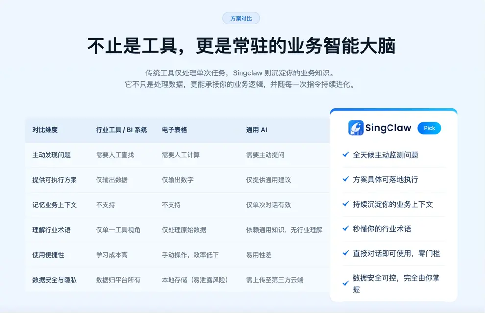 SingClaw 截图