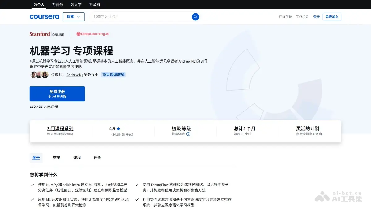 Coursera 截图