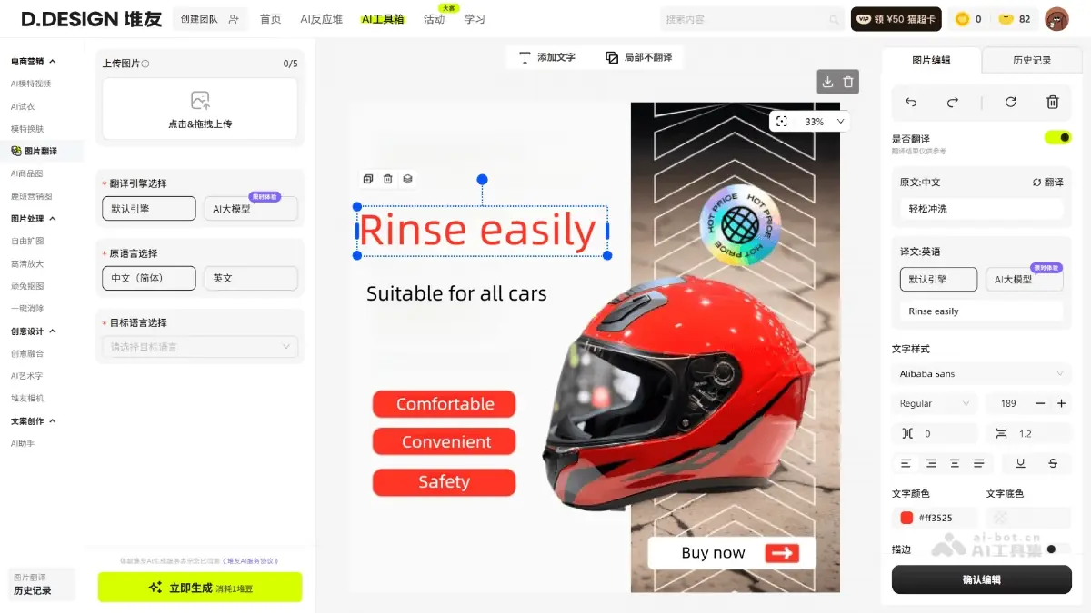 堆友AI图片 截图