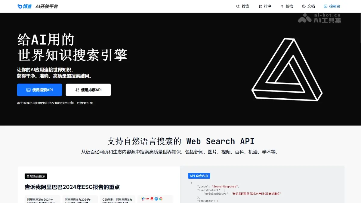博查万象 截图